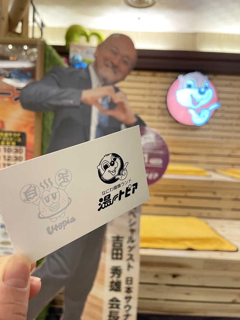 イエローねっぱーるさんのなにわ健康ランド 湯〜トピアのサ活写真
