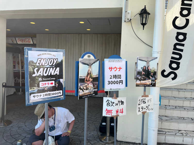 ダースーさんのENJOY SAUNA by SaunaCamp.のサ活写真