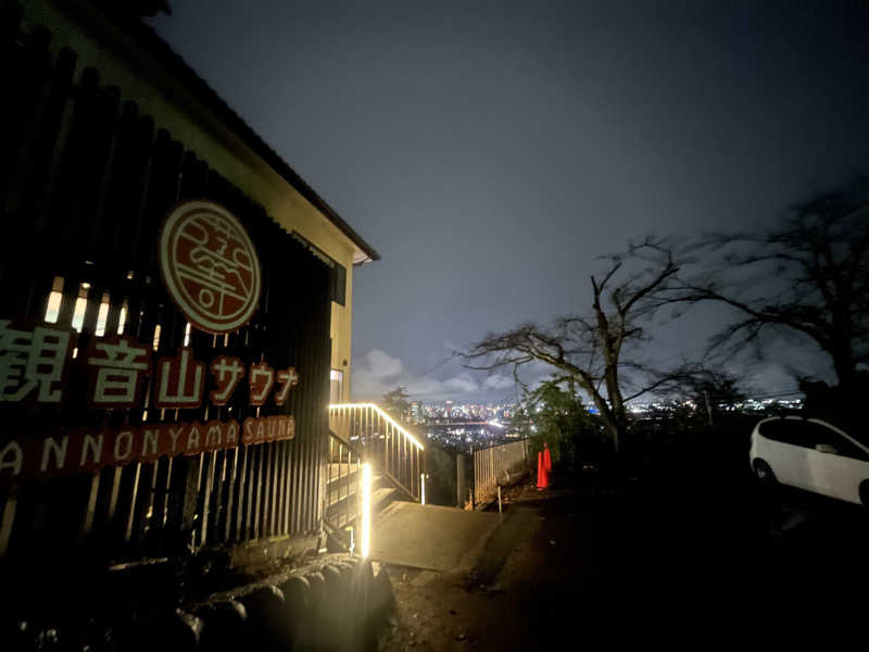 ダースーさんの観音山サウナ蒸寺のサ活写真