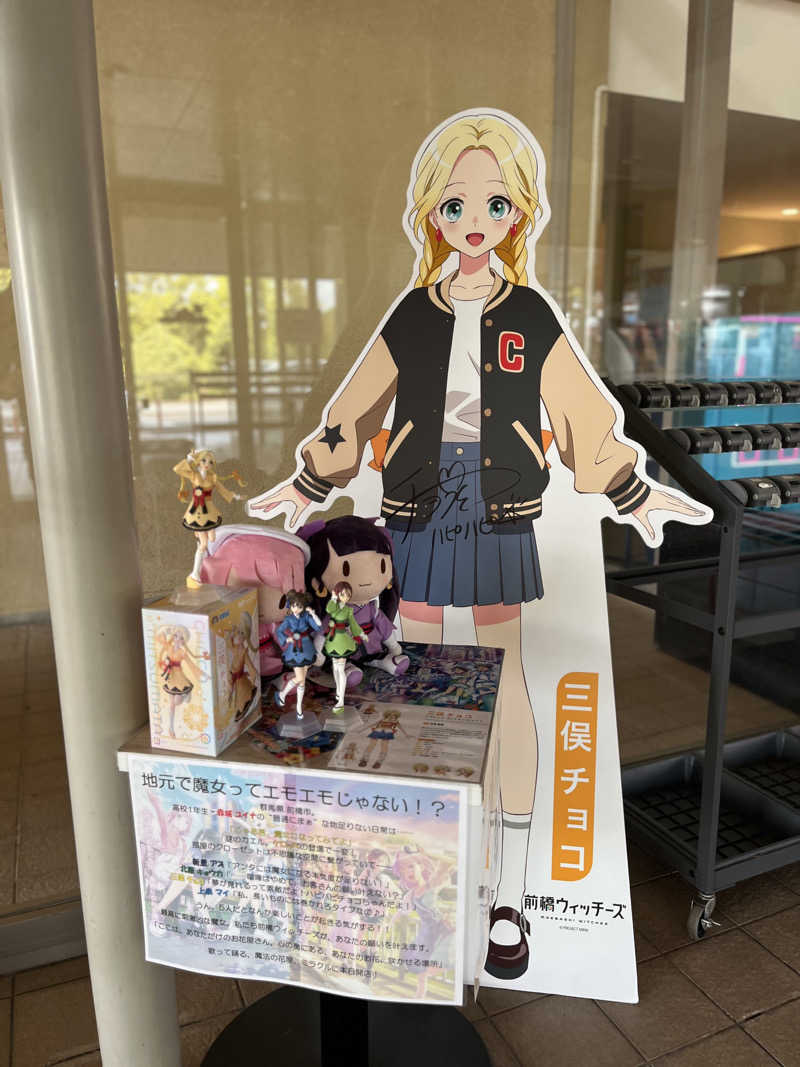 ダースーさんの前橋荻窪温泉 あいのやまの湯のサ活写真