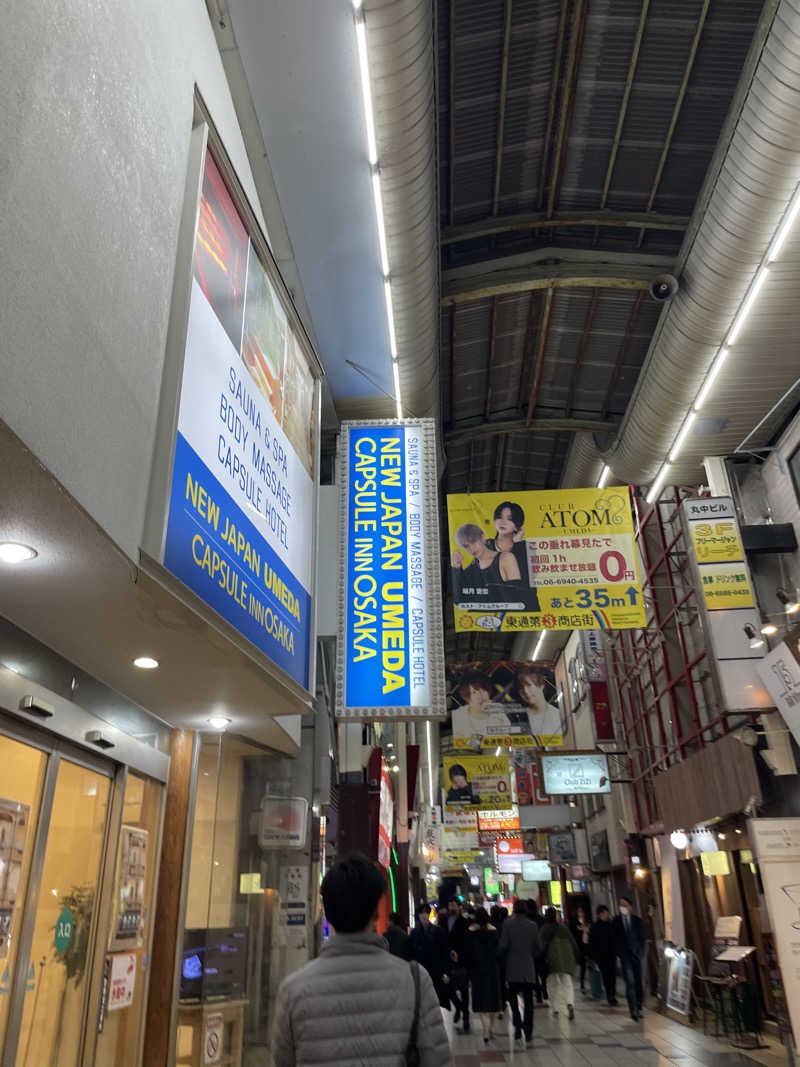 たまサウナさんのニュージャパン 梅田店(カプセルイン大阪)のサ活写真