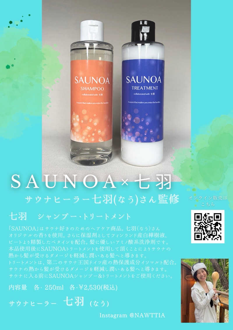 七羽（なう） サウナヒーラーさんのSENSE saunaのサ活写真