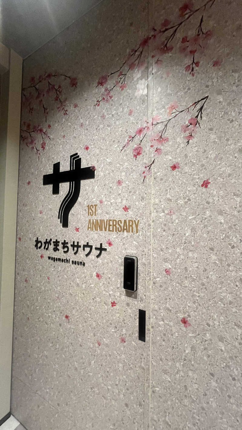 七羽（なう） サウナヒーラーさんのわがまちサウナ 大阪野田のサ活写真
