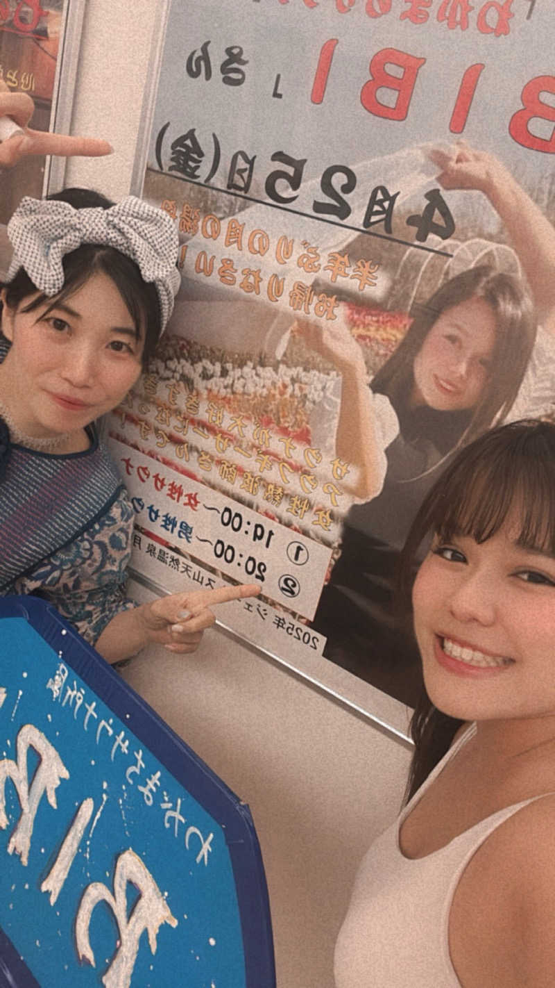 七羽（なう）さんのジェームス山天然温泉 月の湯舟のサ活写真