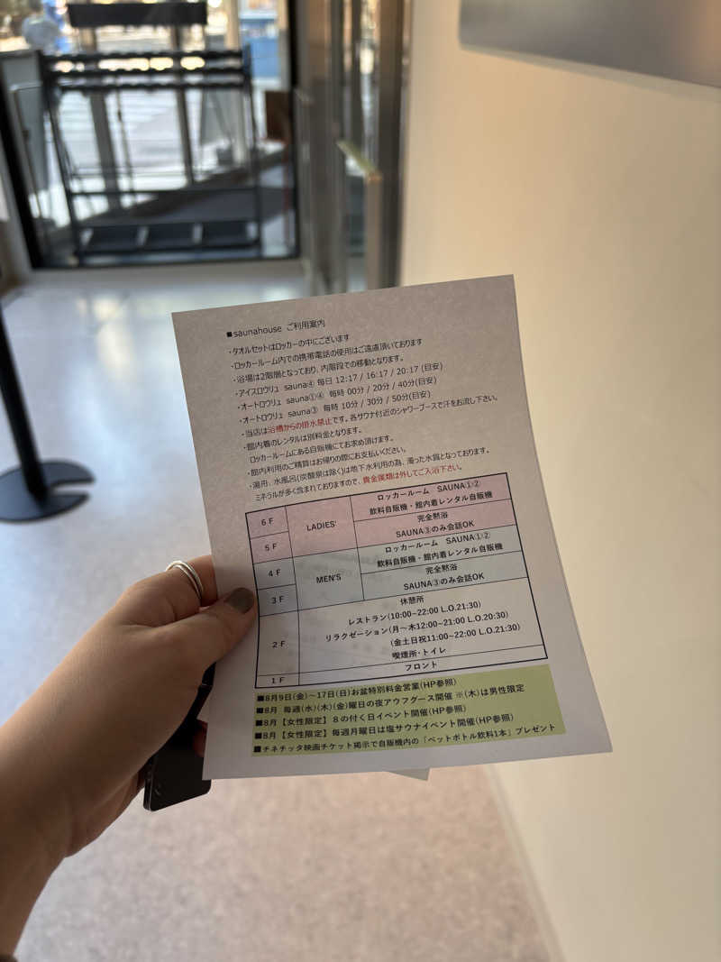 ゆみログさんのsaunahouseのサ活写真