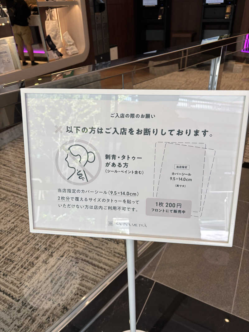ゆみログさんのサウナメッツァ 大井町トラックスのサ活写真
