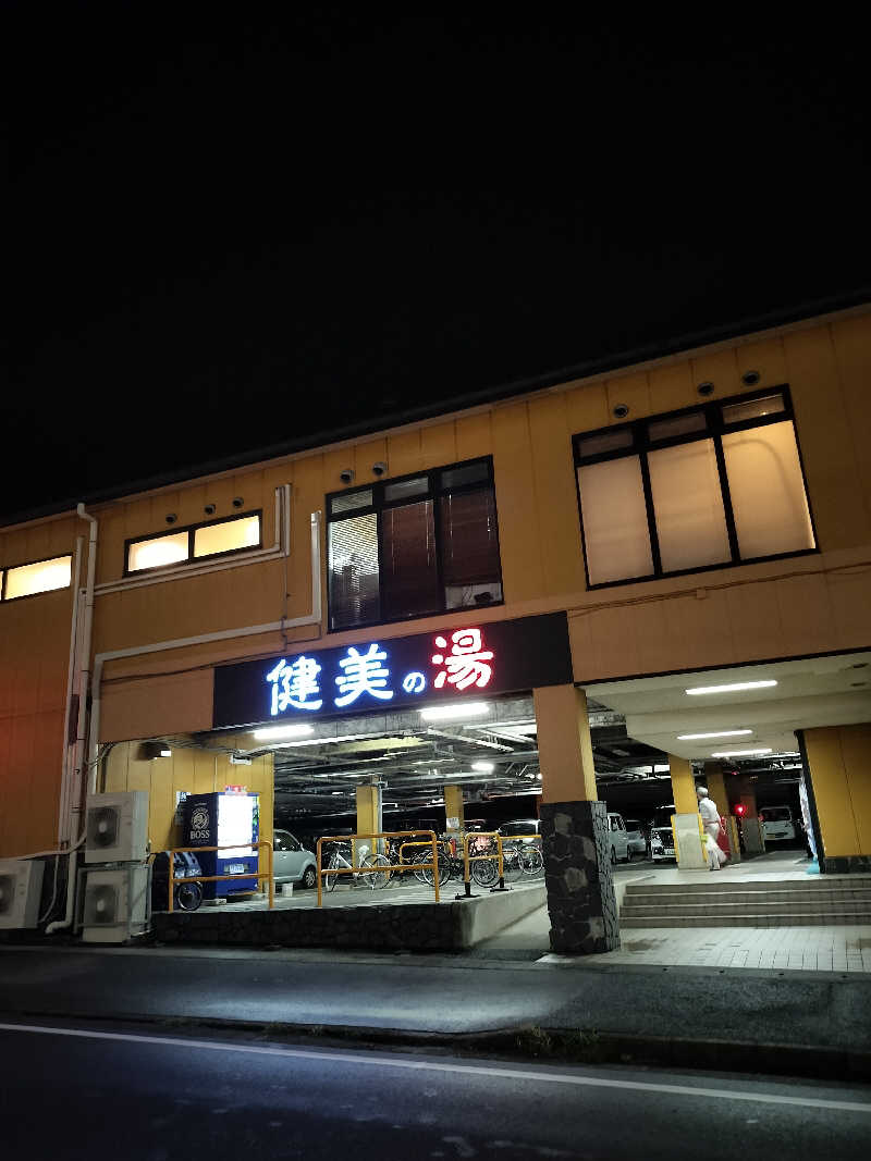 アスタリスク＊ユウスケさんの南増尾 健美の湯のサ活写真