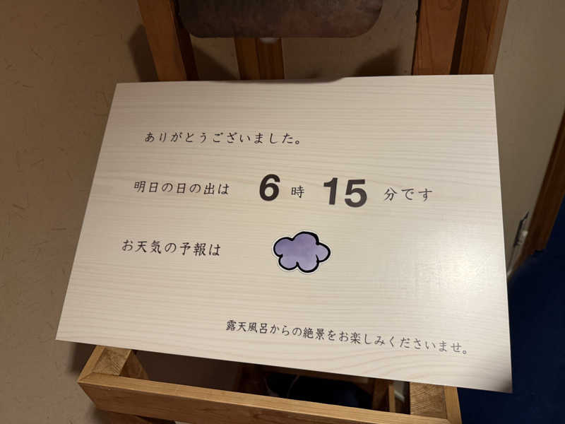 mikiitos. pさんのホテルニューアワジ別亭 淡路夢泉景のサ活写真