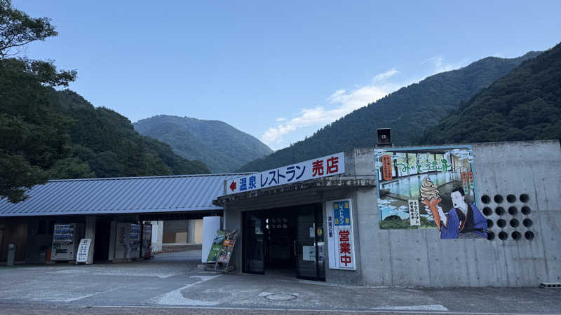 mikiitos. pさんのエピアみかどのサ活写真