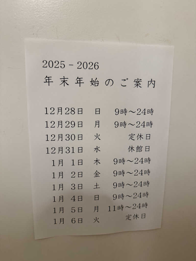 mikiitos. pさんの仏生山温泉のサ活写真