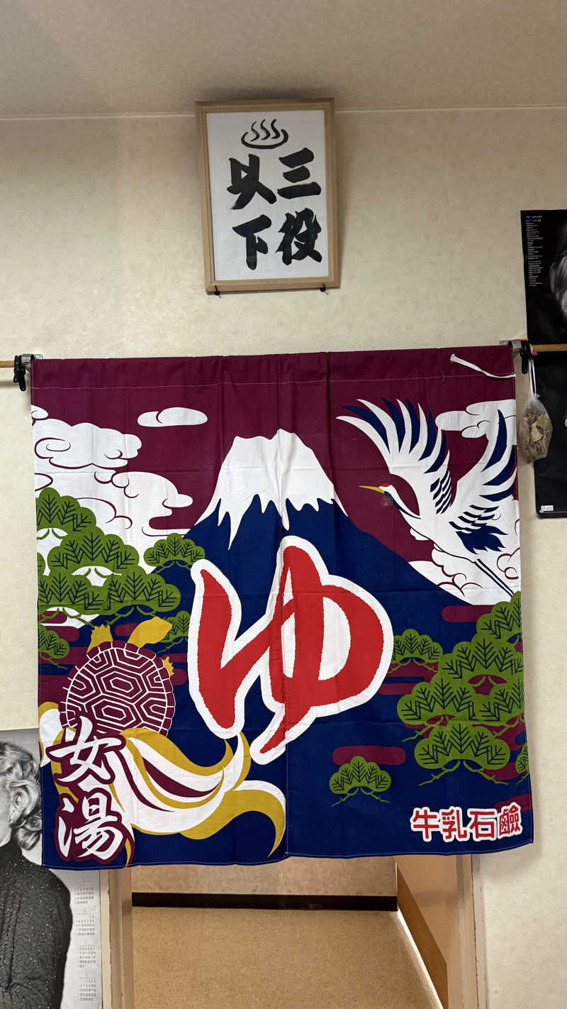 mikiitos. pさんの月見湯のサ活写真