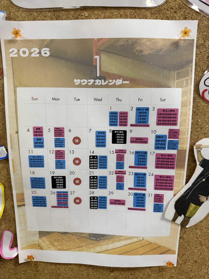 mikiitos. pさんの月見湯のサ活写真