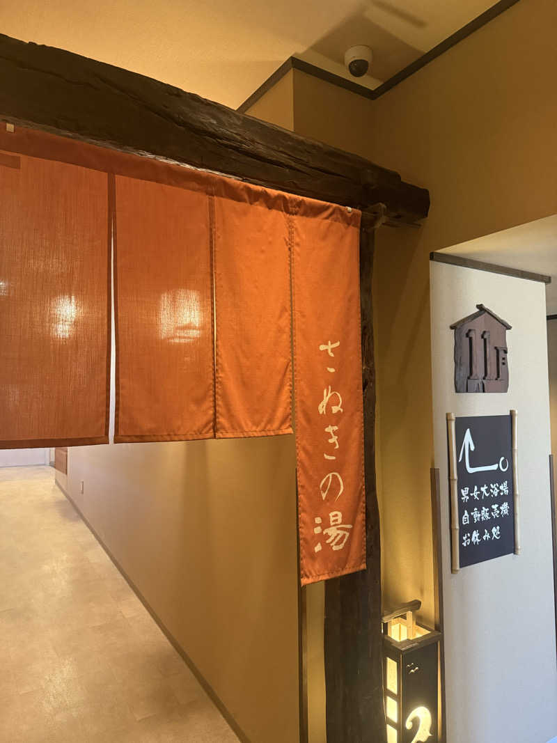 mikiitos. pさんのさぬきの湯 ドーミーイン高松のサ活写真