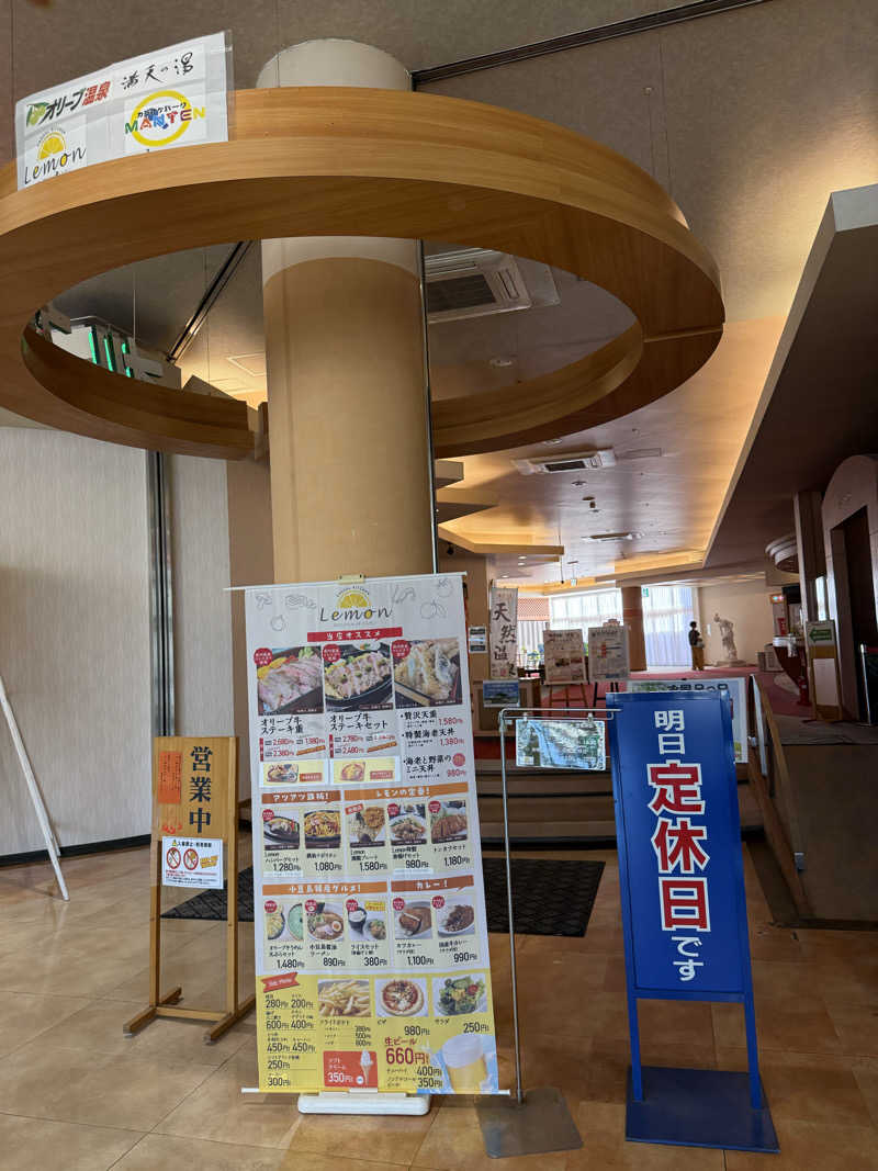 mikiitos. pさんのオリーブ温泉満天の湯のサ活写真