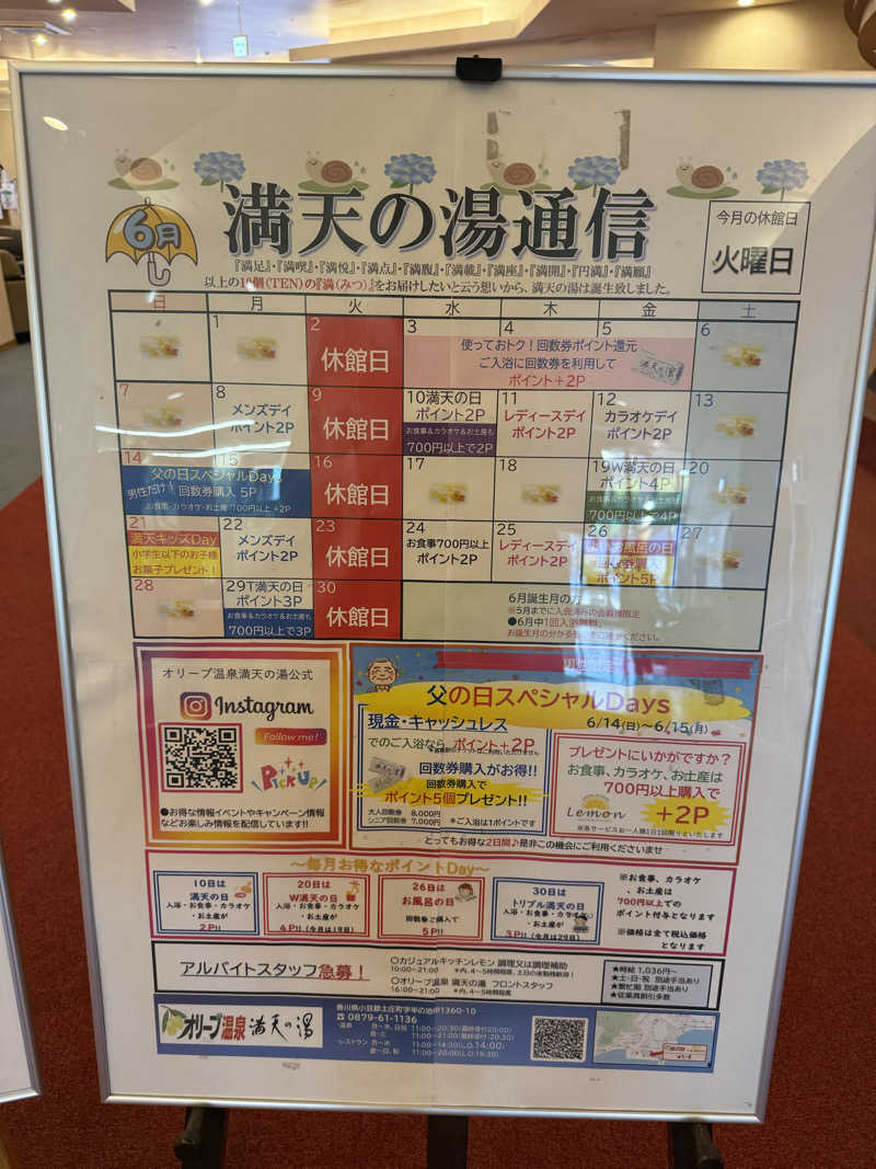 mikiitos. pさんのオリーブ温泉満天の湯のサ活写真