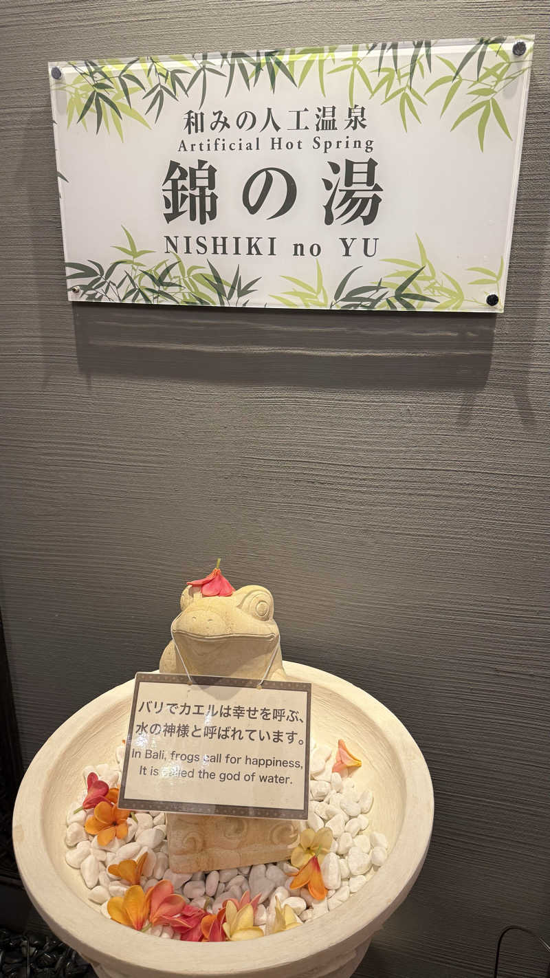 mikiitos. pさんの安心お宿Woman&Man名古屋栄店のサ活写真