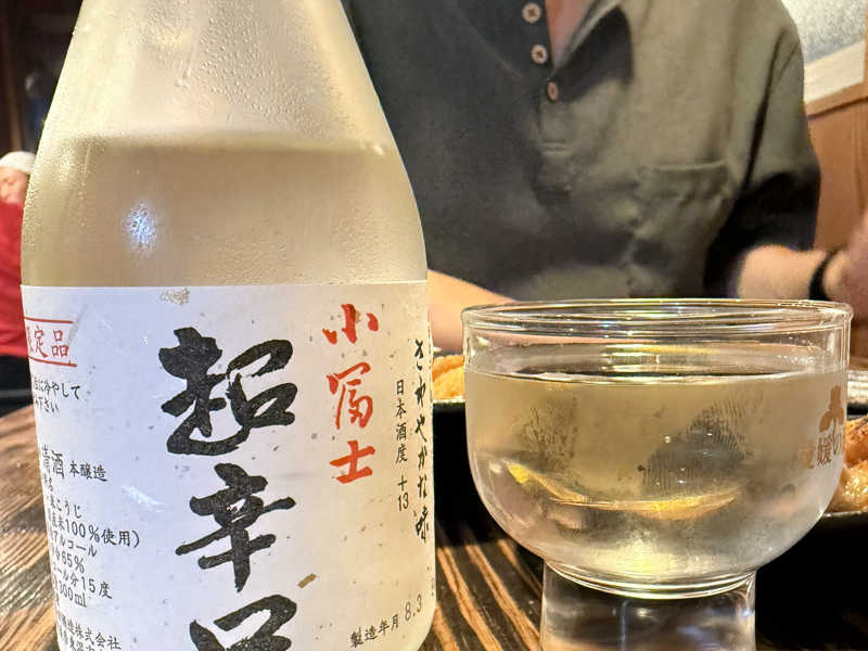 小冨士