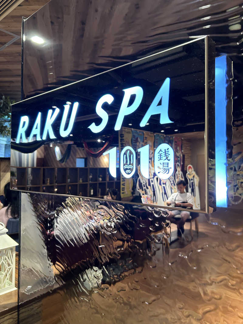 だいすけざうるすさんのRAKU SPA 1010 神田のサ活写真