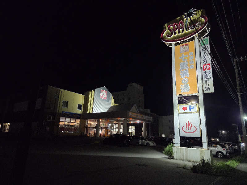 Keiさんの天然温泉 七重浜の湯のサ活写真
