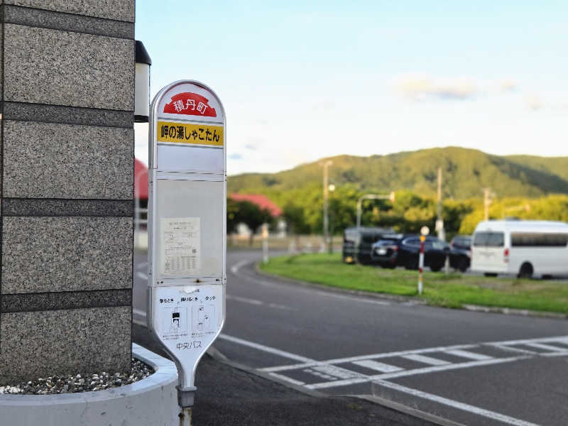 Keiさんの岬の湯 しゃこたんのサ活写真