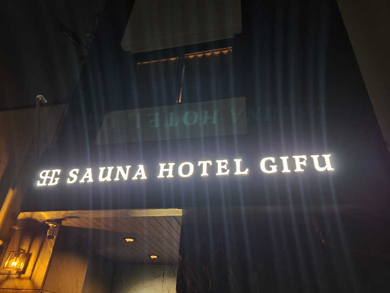 ふみおさんのSAUNA HOTEL GIFUのサ活写真