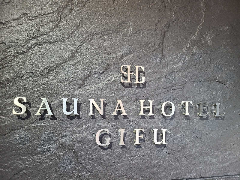 ふみおさんのSAUNA HOTEL GIFUのサ活写真