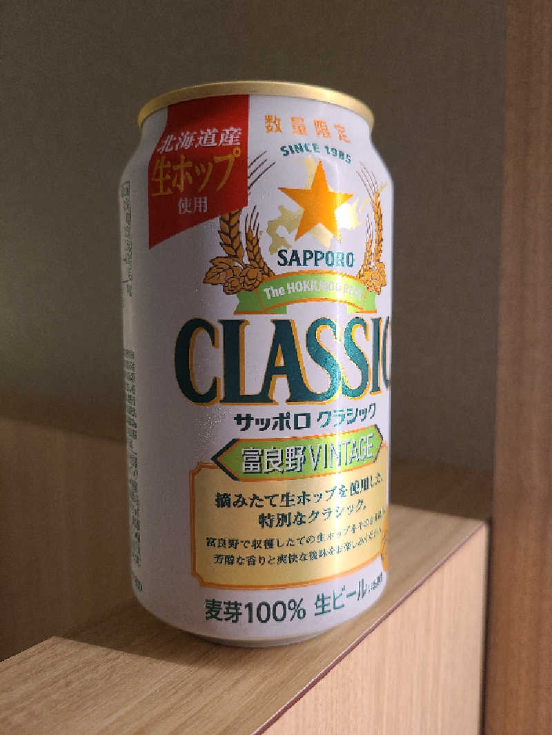 ふみおさんの登別温泉 登別グランドホテルのサ活写真