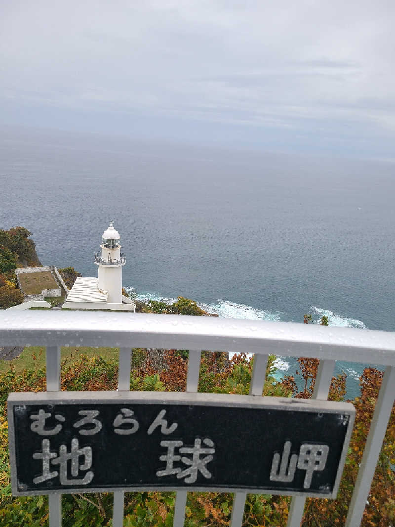 ふみおさんの幸鐘の湯 ドーミーイン東室蘭のサ活写真