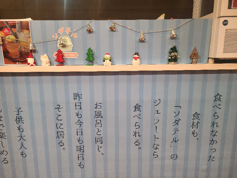 ふみおさんの林檎の湯屋 おぶ～のサ活写真