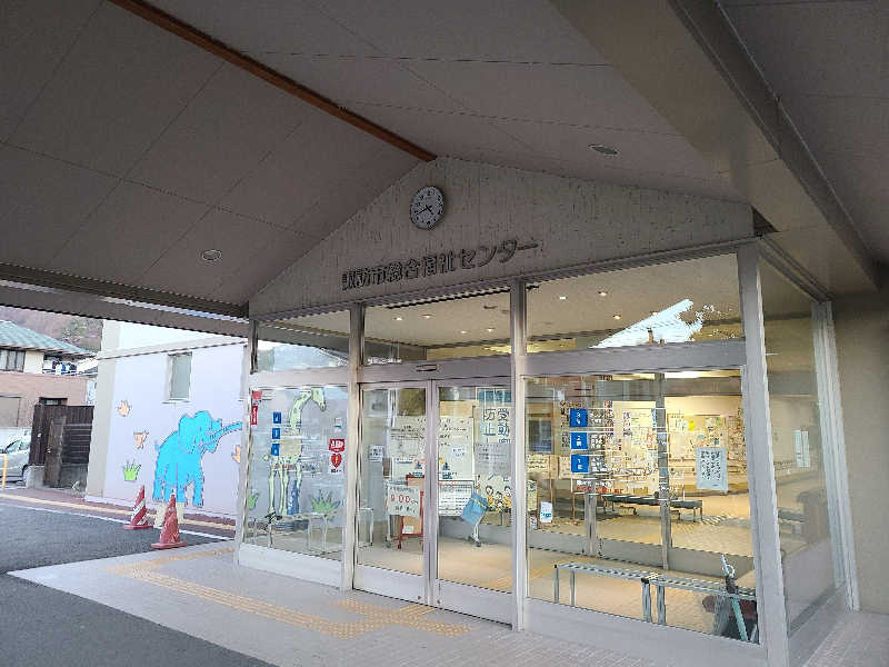 ふみおさんの諏訪市福祉施設総合福祉センター 湯小路いきいき元気館のサ活写真