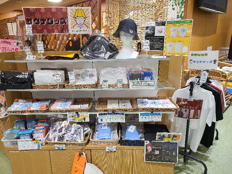 ふみおさんのふれあい交流センター大芝の湯のサ活写真