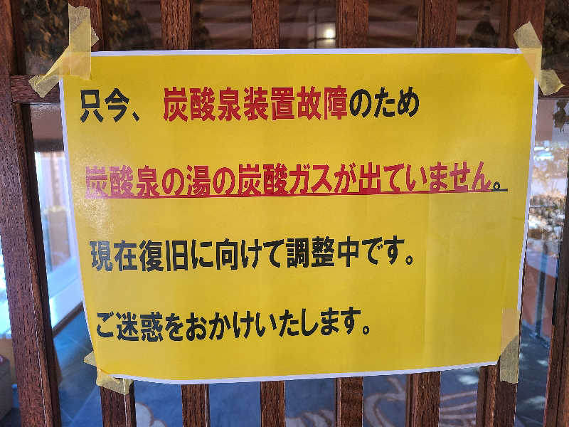 ふみおさんの林檎の湯屋 おぶ～のサ活写真