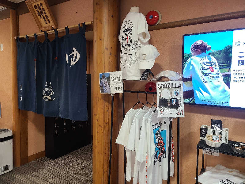 ふみおさんの早太郎温泉 露天こぶしの湯のサ活写真