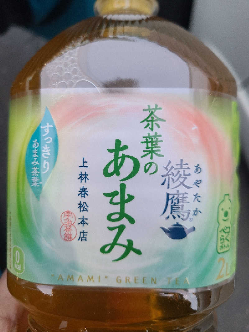 ふみおさんの林檎の湯屋 おぶ～のサ活写真