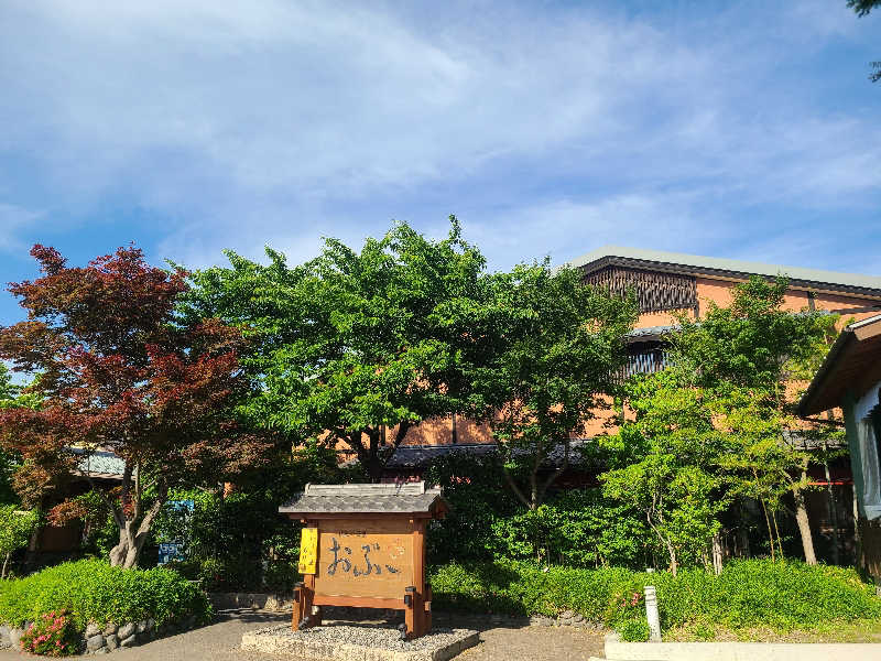 ふみおさんの林檎の湯屋 おぶ～のサ活写真