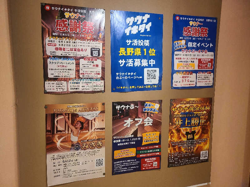 ふみおさんの林檎の湯屋 おぶ～のサ活写真