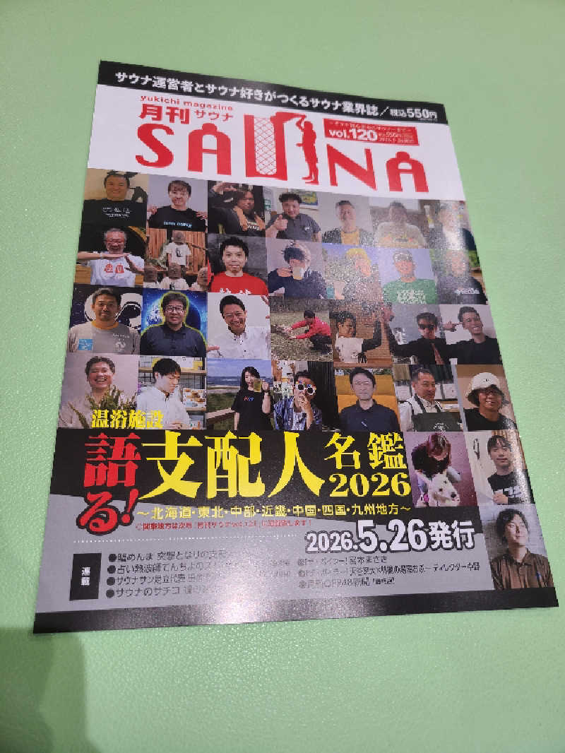 ふみおさんのザ・グランドスパ南大門のサ活写真