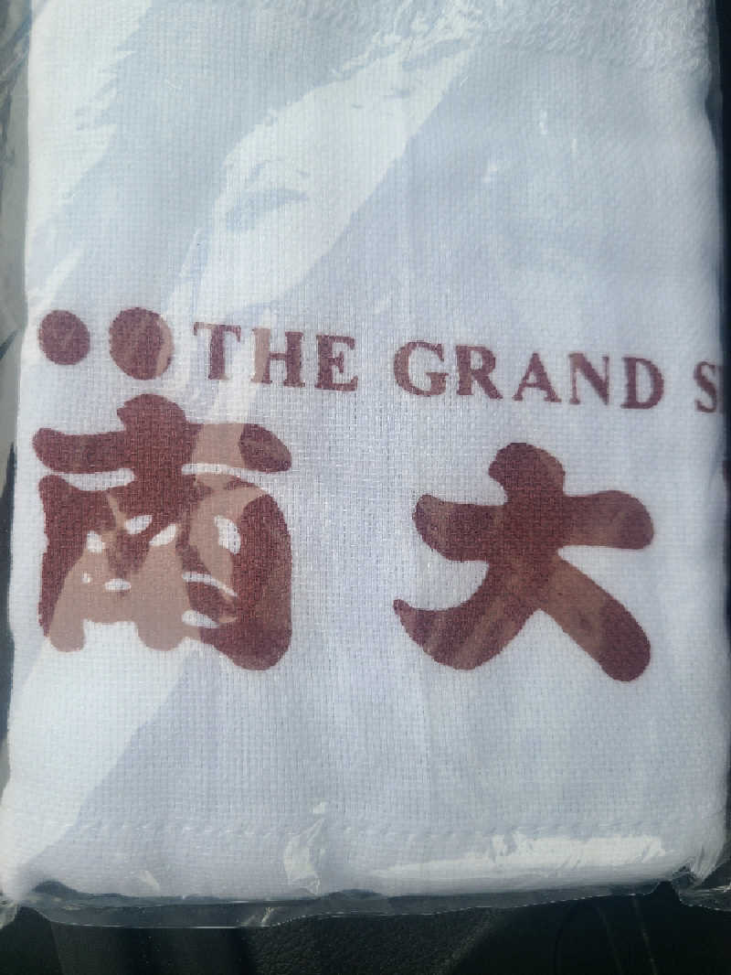 ふみおさんのザ・グランドスパ南大門のサ活写真