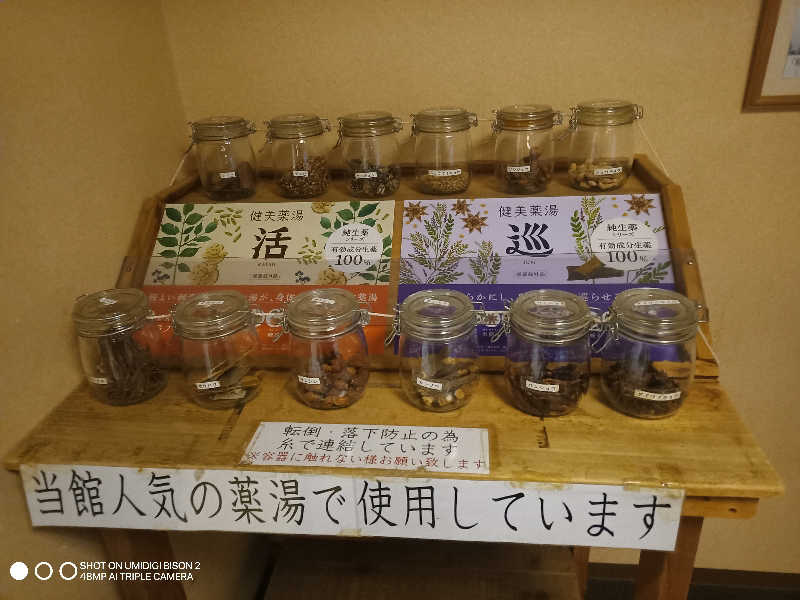 5セットのサ活♨️べびすた🎯🥃🤔さんの駿河の湯 坂口屋のサ活写真