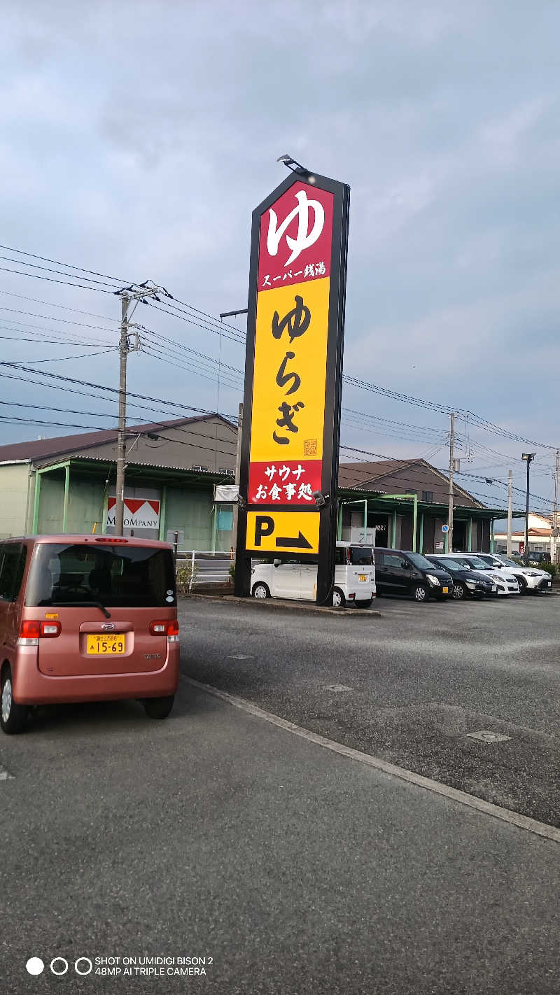 お出掛けサ活♨️べびすた🤔🥃🎯さんの湯らぎの里のサ活写真