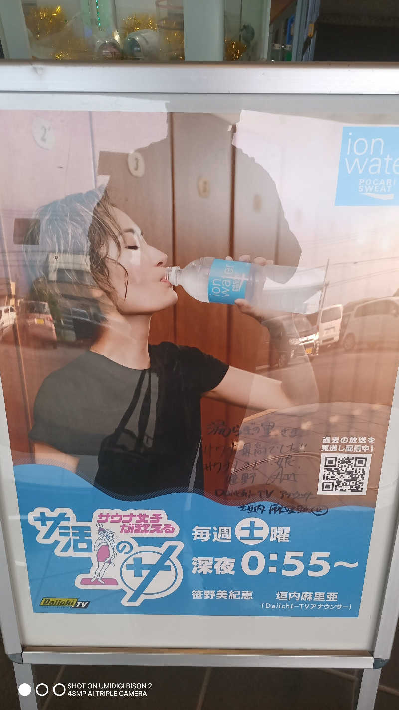 お出掛けサ活♨️べびすた🤔🥃🎯さんの湯らぎの里のサ活写真