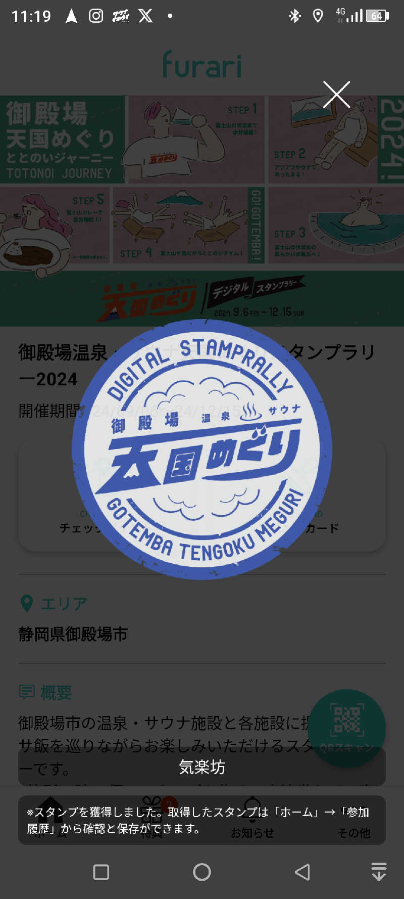 5セットのサ活♨️べびすた🎯🥃🤔さんの天然温泉 気楽坊 (御殿場時之栖内)のサ活写真