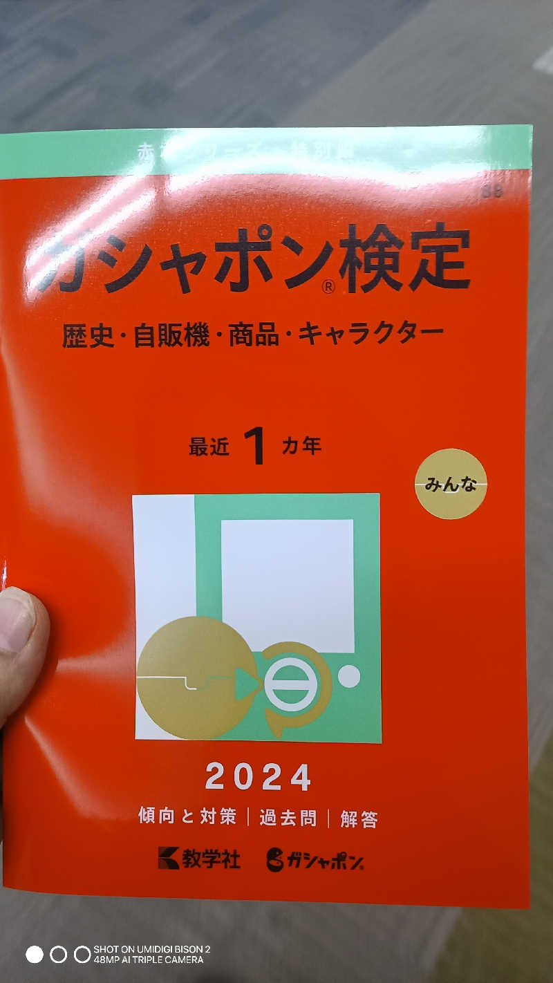 5セットのサ活♨️べびすた🎯🥃🤔さんの湯らぎの里のサ活写真