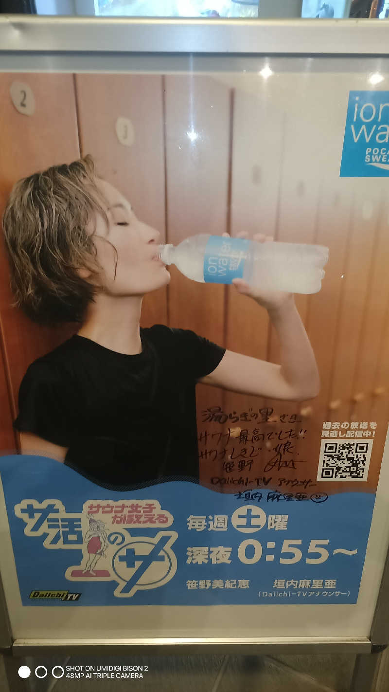 5セットのサ活♨️べびすた🎯🥃🤔さんの湯らぎの里のサ活写真