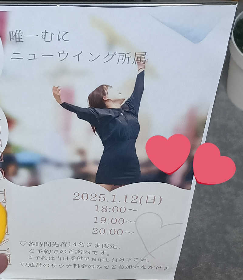 お出掛けサ活♨️べびすた🤔🥃🎯さんのSENSE saunaのサ活写真