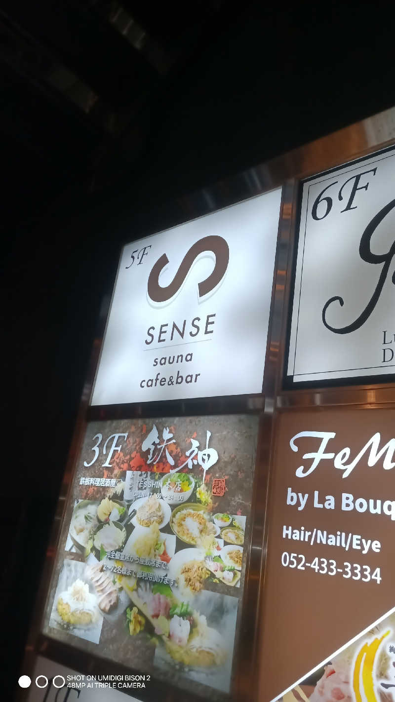 お出掛けサ活♨️べびすた🤔🥃🎯さんのSENSE saunaのサ活写真