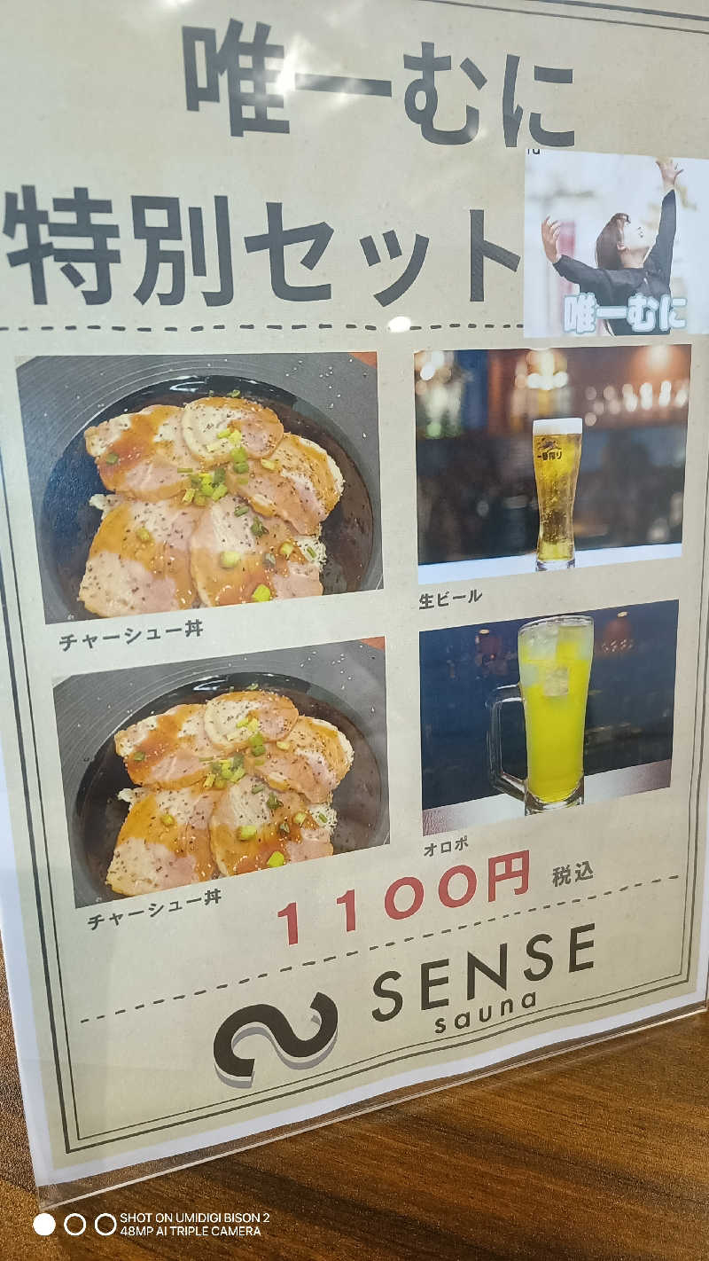 お出掛けサ活♨️べびすた🤔🥃🎯さんのSENSE saunaのサ活写真