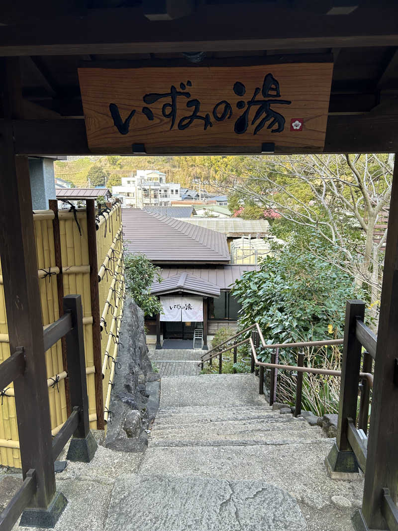 R.Nさんのいずみの湯 (ニューウェルシティ湯河原)のサ活写真