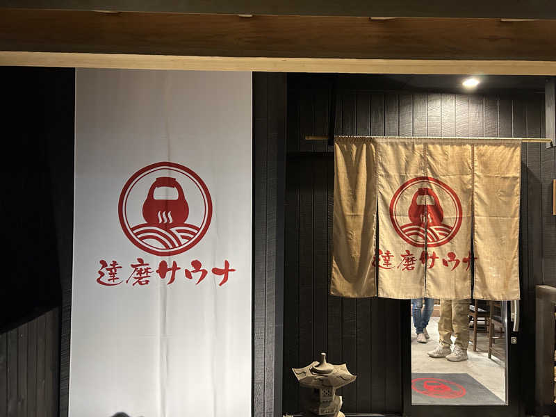 R.Nさんの達磨サウナのサ活写真
