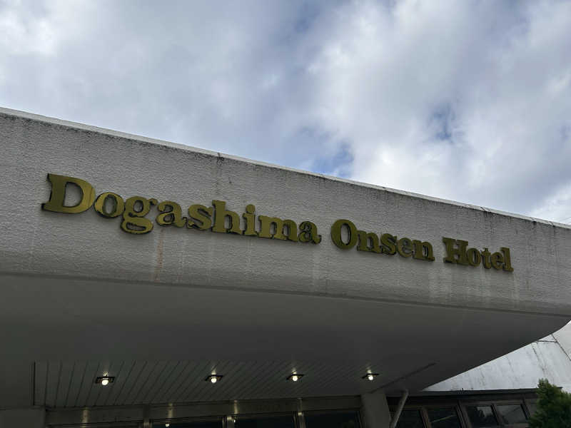 R.Nさんの堂ヶ島温泉ホテルのサ活写真